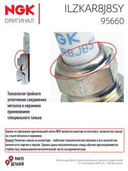 NGK ILZKAR8J8SY 95660 Иридиевые свечи зажигания, 4 шт.