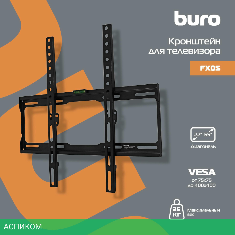 Кронштейн Buro FX0S черный (BM35A74FF0)