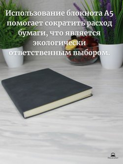 Блокнот А5 (100л.) Темно-серый (К44-649)