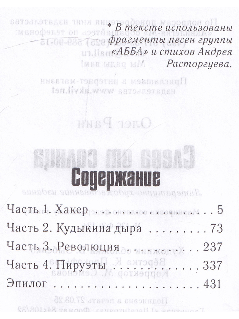 Слева от Солнца