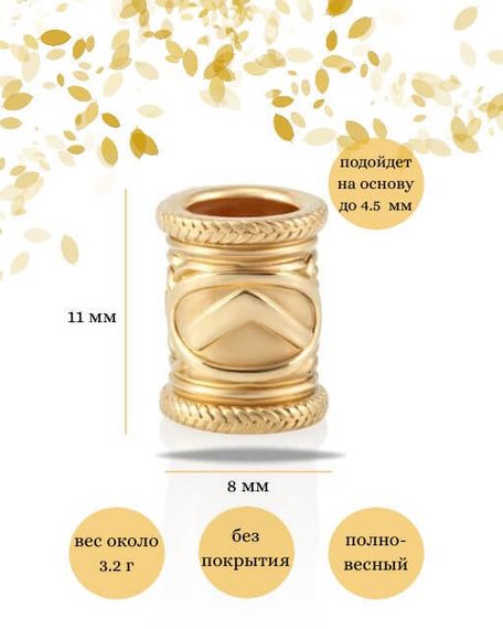 Фото руны Кеназ из золота 585 пробы Инфографика Размеры.