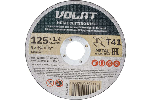 Круг отрезной по металлу 125х1.4x22.2 мм ВОЛАТ 90125-14