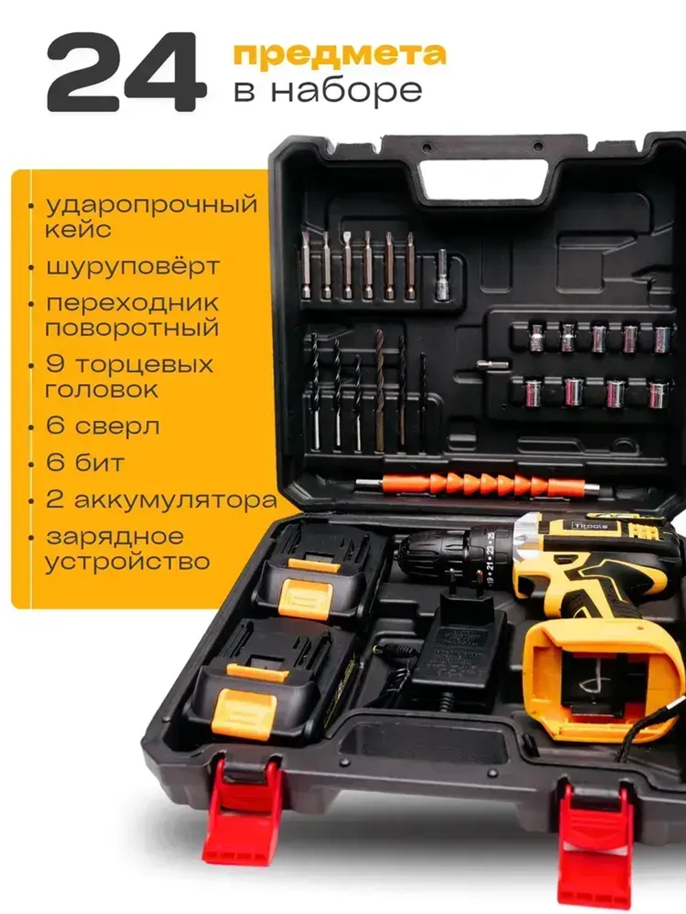 Titools Дрель-шуруповерт, 21 В, 35 Нм, 2 АКБ