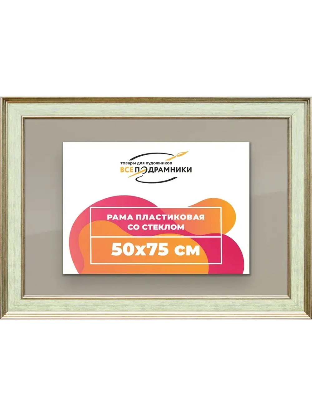 Рамка для постера и фотографий 50x75