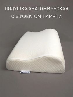 Подушка Ортопедическая ЛАТЕКС 50/70