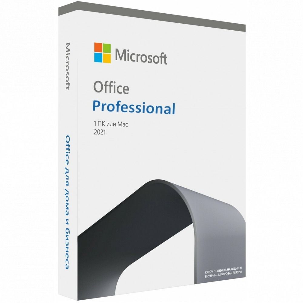 Программное обеспечение Microsoft Office Pro 2021 Профессиональный 2021 ESD на 1 ПК Win10 ( бессрочная лицензия, 269-17192 )