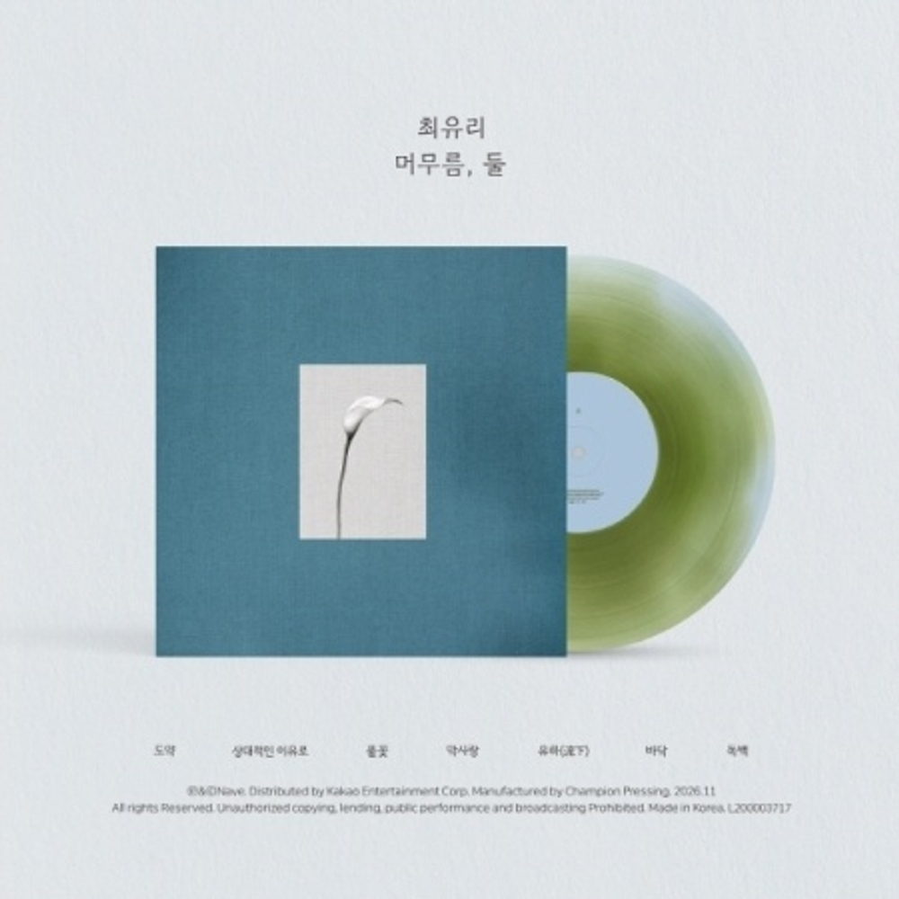 (ПРЕДЗАКАЗ) Альбом CHOI YUREE - , EP Album LP
