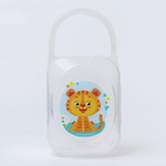 4978177 Контейнер для хранения сосок и пустышек "Тигрёнок"