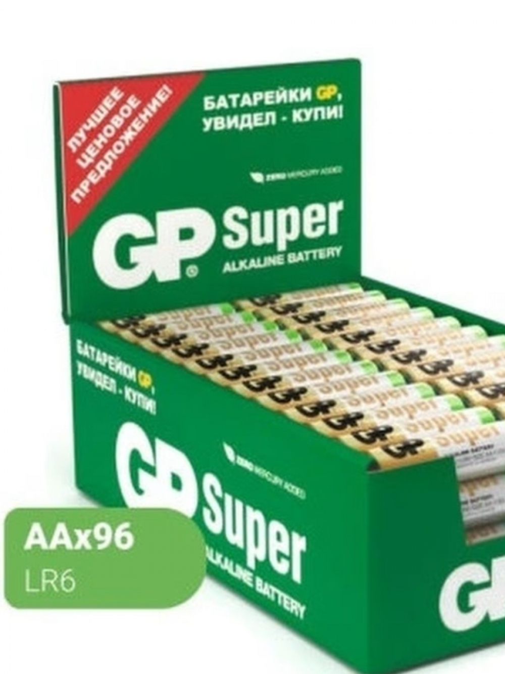 Элемент питания GP LR6 SUPER Box/96 (комплект 96 шт)