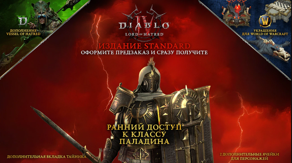 Серия игр Diablo 4 (Турция)