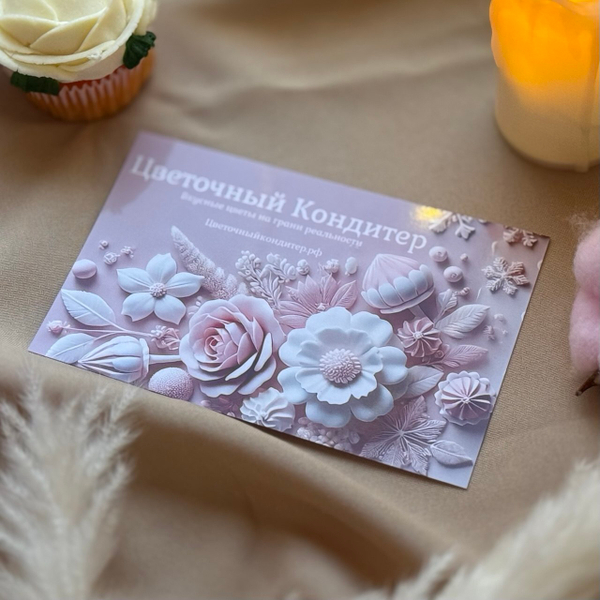 Открытка в розовых тонах с фирменной подписью – стильное дополнение к вашему подарку