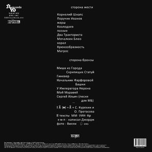 Аквариум / Треугольник (LP)