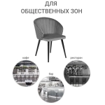 Стул Bradex Home Paola тёмно-серый с жаккардом