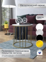 Журнальный стол Трио малый - ЗЗБГ - МДФ в ПВХ