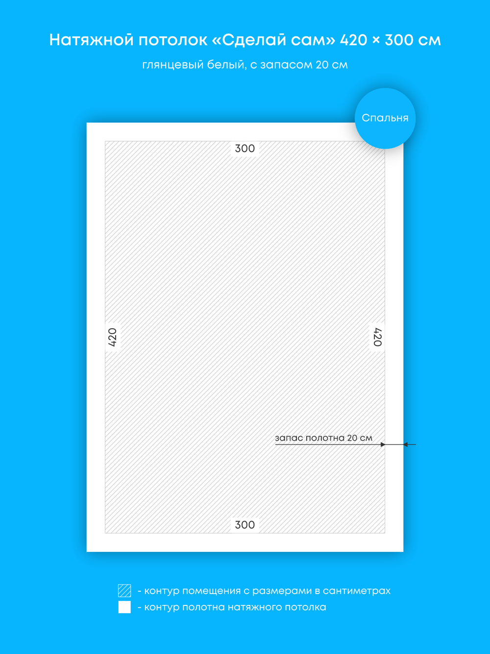 Глянцевый натяжной потолок 12.6 м2