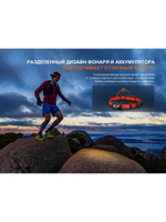 Фонарь Fenix налобный HP12R-T черный 1300 люмен