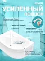 Душевая кабина RIVER без силикона (120х90) матовое стекло, поддон высокий, радио, левосторонняя