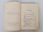 "Полное собрание сочинений М.Ю.Лермонтова в пяти томах". М.Ю. Лермонтов. 1913г. - антикварная книга