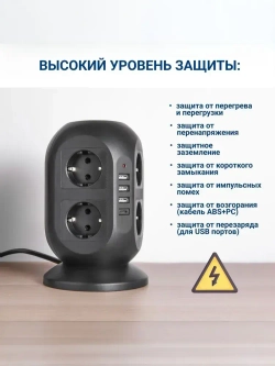 Сетевой фильтр Башня, 8 розеток с предохранителем, 3 USB и 1 Type-C умная зарядка, кабель 3м, заземление