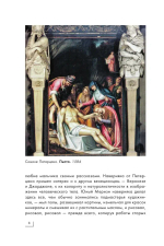 Караваджо