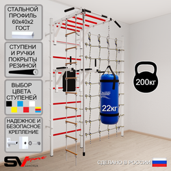 Шведская стенка Sv Sport усиленная 64520 (Турник рукоход/Брусья/Канат/Лестница/Цепь/Мешок 22кг/Канатный лаз)