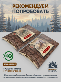 Мясо медведя вяленое ТАЁЖНЫЙ ЦЕХ, 50г