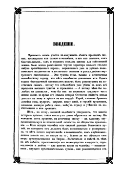 Новые материалы для древнейшей истории славян. Выпуски 1-3 | Е. И. Классен