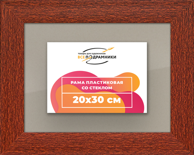 Рамка 20x30 для постера и фотографий