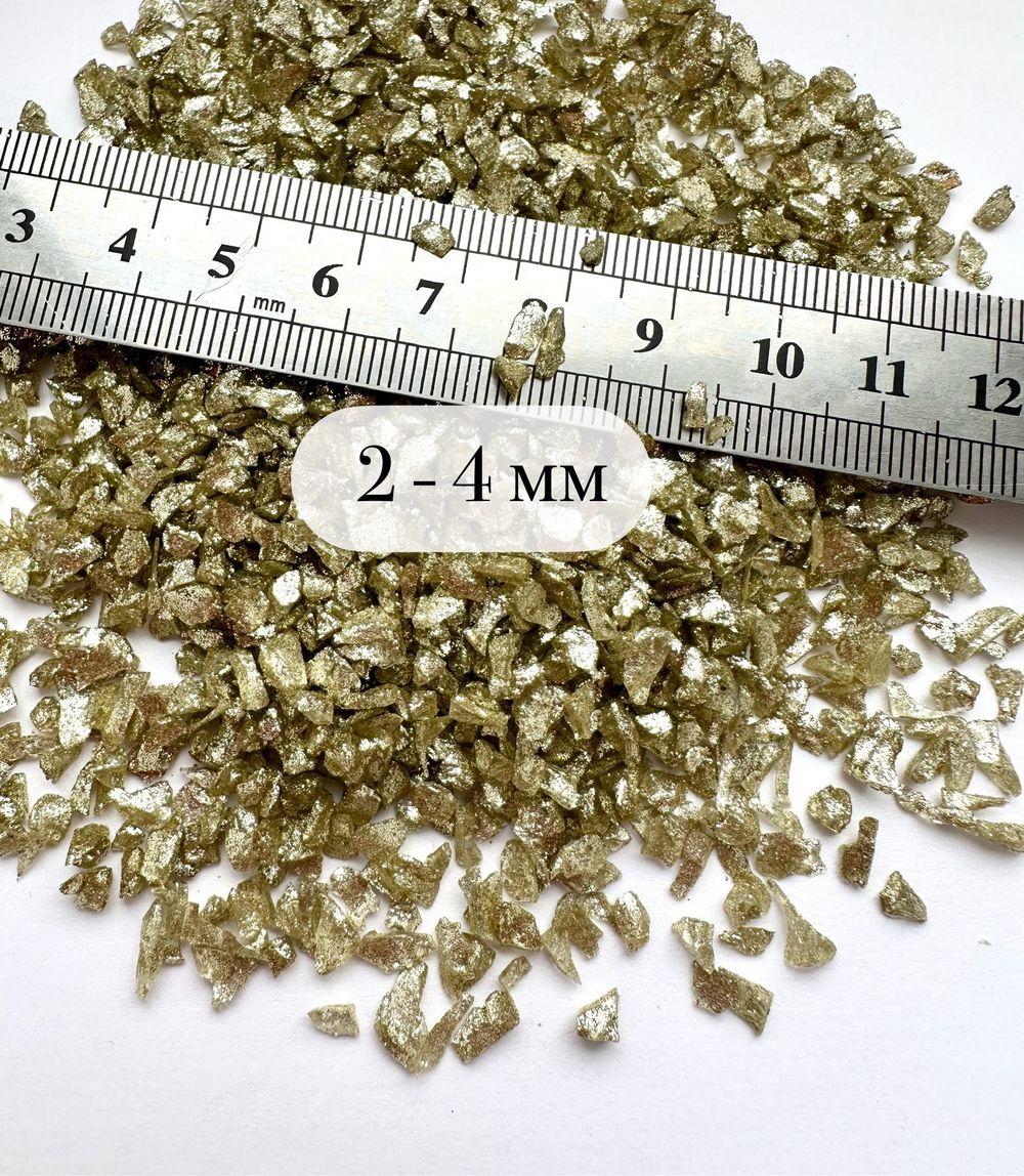 СТЕКЛЯННАЯ КРОШКА БЛЕСТЯЩАЯ ШАМПАНЬ 2 фракция