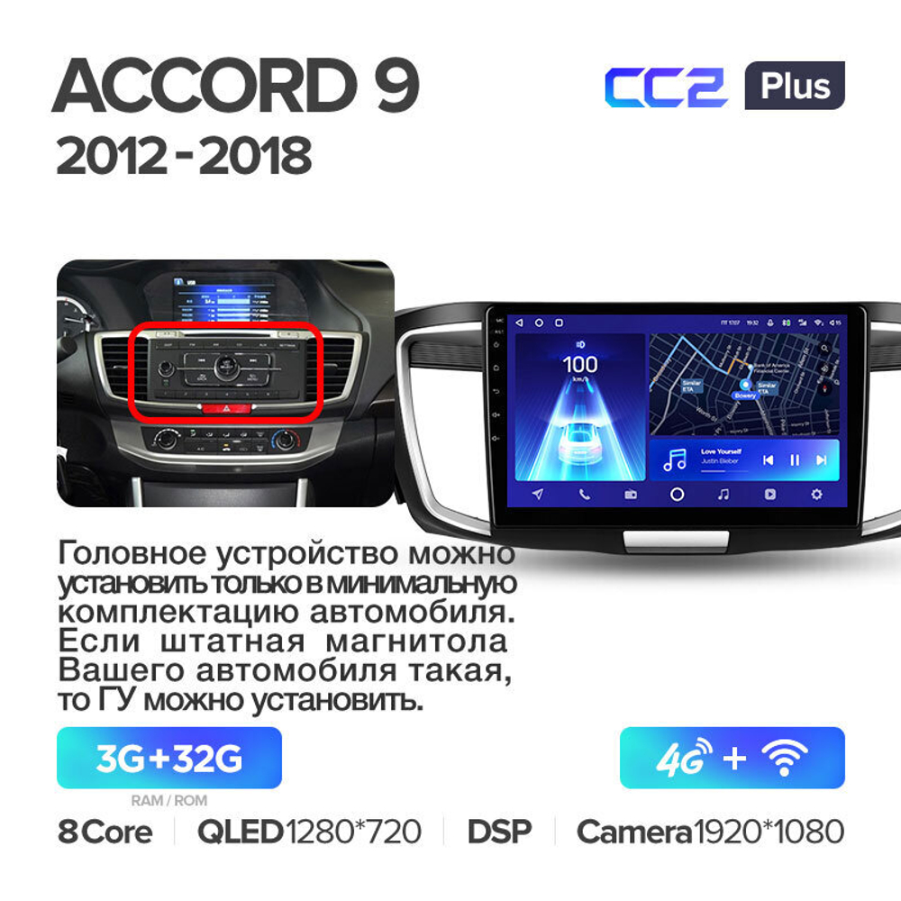 Teyes CC2 Plus 10.2" для Honda Accord 2012-2018