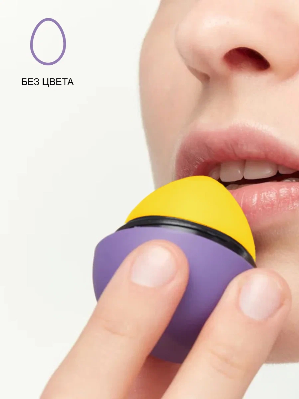 EGG Бальзам для губ "Спелая дыня" Neon (12 гр)