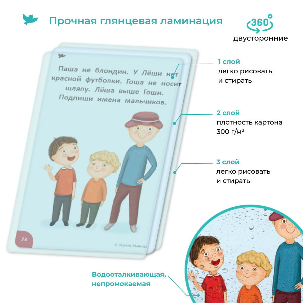 Умница® 100 Игр. Развивающие игры на логику и воображение 5+