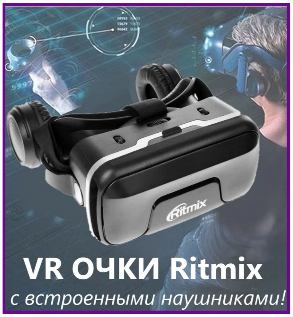 Очки виртуальной реальности с наушниками RITMIX RVR-400