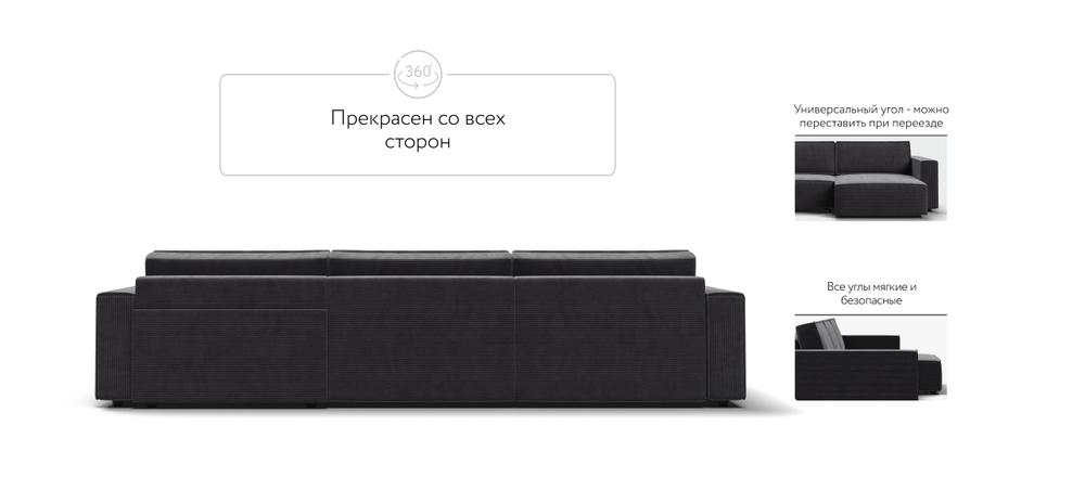 Угловой диван Босс Софт Модуль Макс Вельвет Корд графит