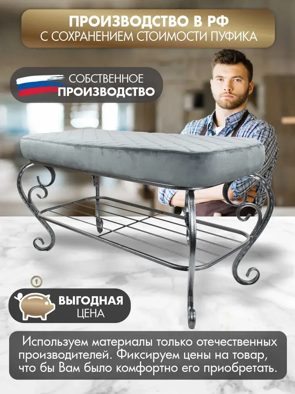 Банкетка в прихожую Грация Макси-24