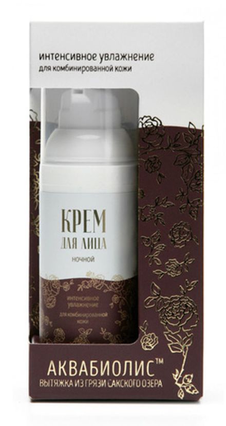 Аквабиолис Крем для лица ночной "Интенсивное увлажнение" для комбинированной кожи