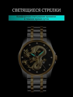 Часы наручные кварцевые на металлическом браслете, золотистый W9022210-03
