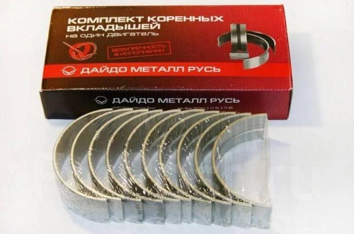 Вкладыши Lada Largus 0,75 коренные Заволжье