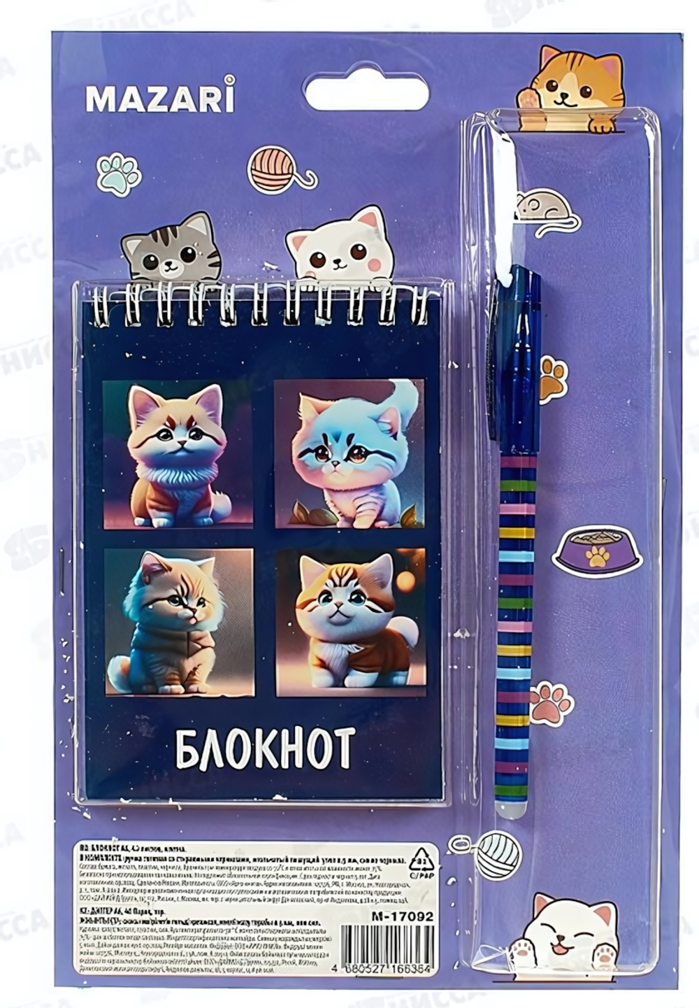 Блокнот А6 40л. клетка, обложка картон, блок офсет, на спирали+ ручка гель пиши-стирай 0.5мм. синяя,