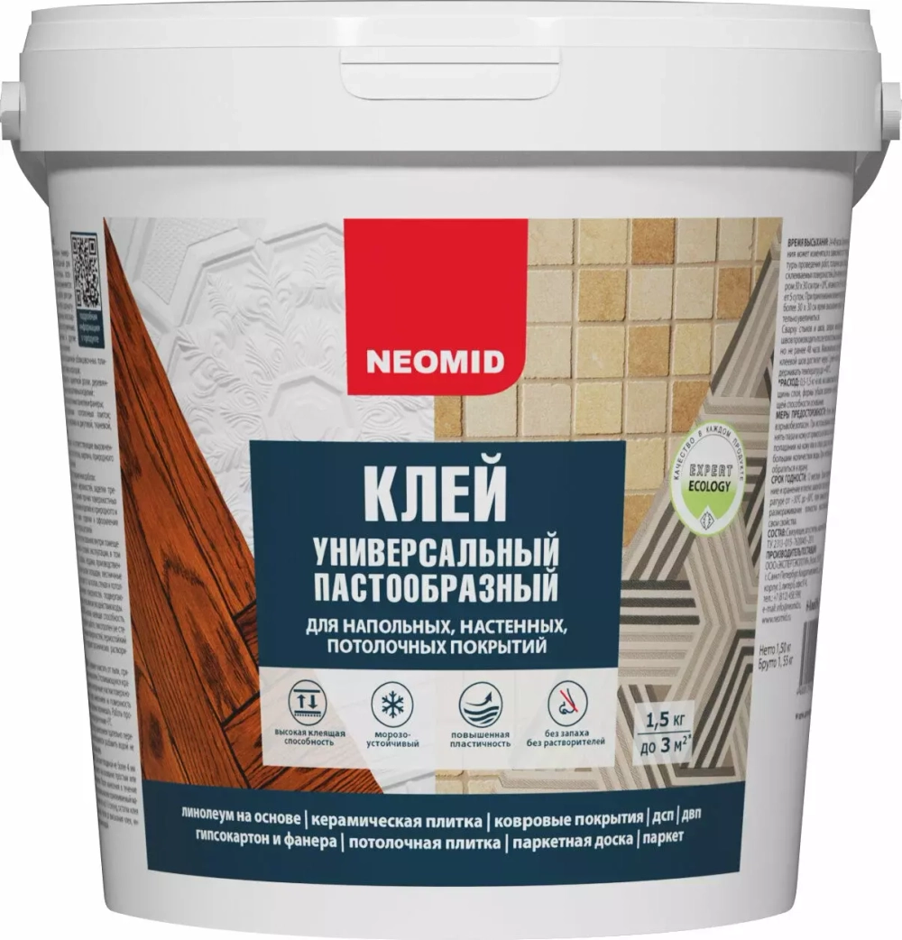Клей универсальный NEOMID