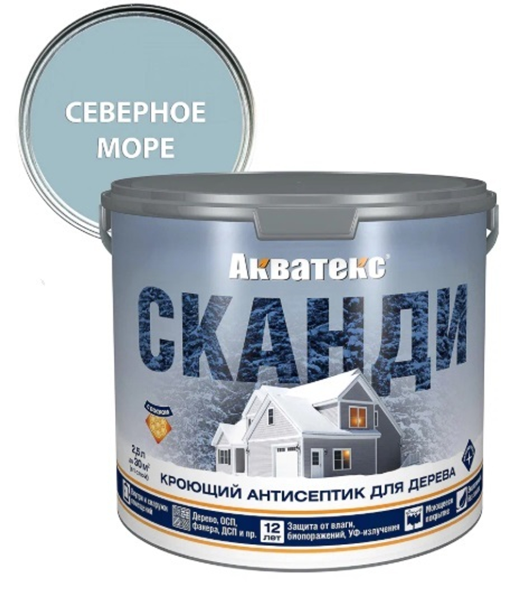 Антисептик для дерева АКВАТЕКС СКАНДИ, северное море, 2.5 л