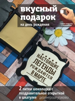 Набор Подарок мужчине женщине