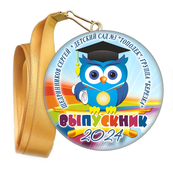 Медали закатные на ленте. "Эконом". Арт. 83 6102