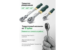 Набор инструмента RF-41421-5: 1/2"&1/4"&3/8"DR с 6-гранными головками 142 пр. ROCKFORCE
