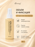 ESTHETIC HOUSE Набор Шампунь и бальзам CP-1 BC Intense Nourishing Shampoo Version 2.0, Спрей для укладки волос CP-1 Bright Complex Volume Styling Fixer, 3х100мл