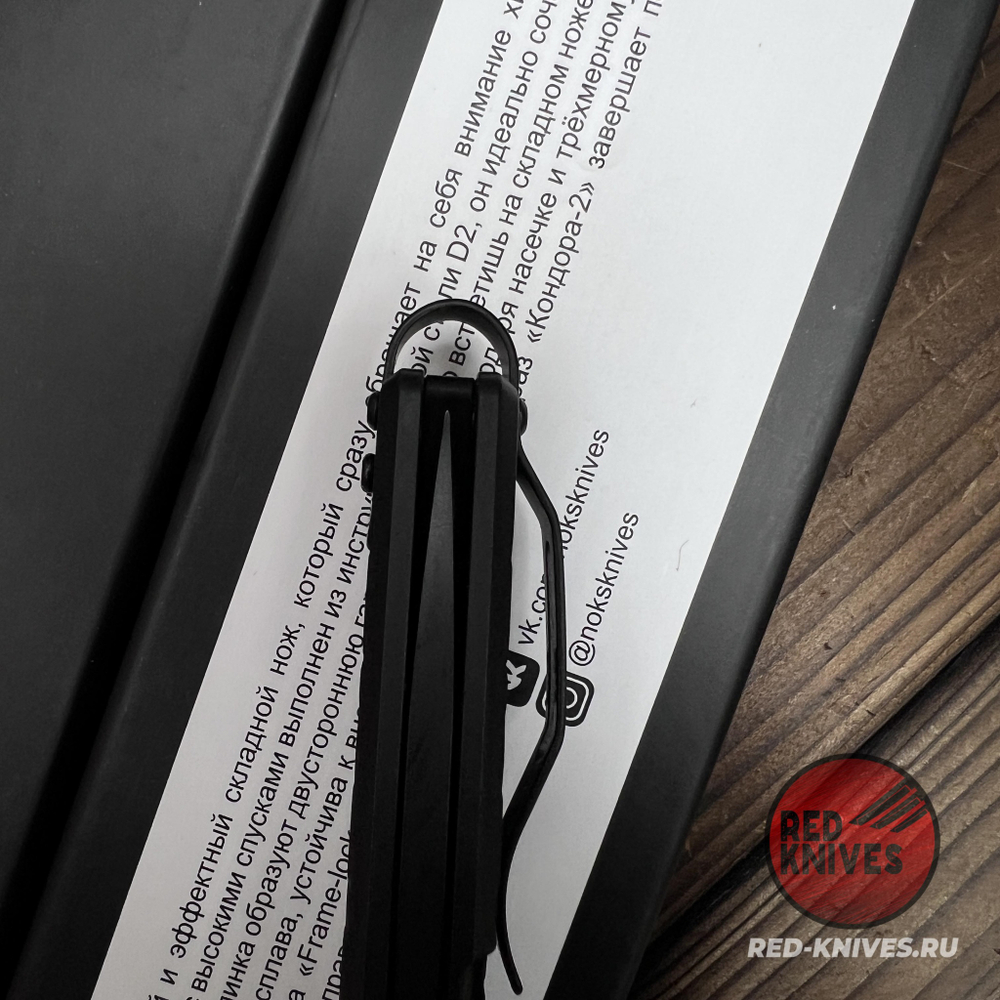 Нож НОКС "Кондор-2" 341-700501 - сталь D2, рукоять титан