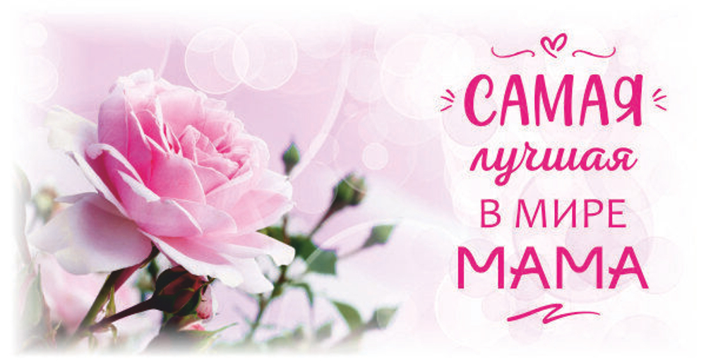 Кружка керамическая Маме №0001 Самая лучшая мама в мире