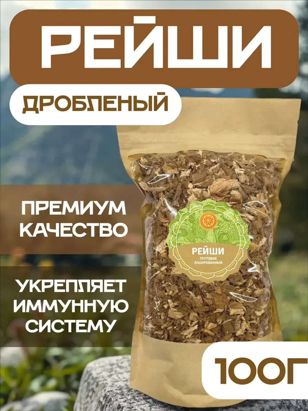 Гриб рейши дробленый.