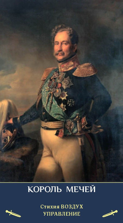 Таро Зеркало Мужской Души