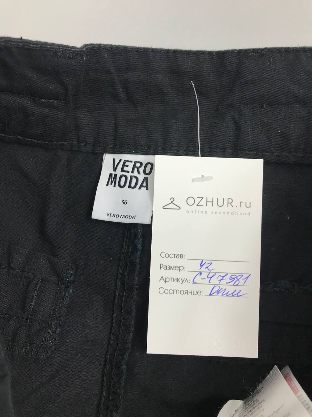 Шорты Vero Moda  короткие 42 размер